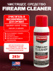 Средство для чистки Firearm Cleaner, 283 г аэрозоль купить в интернет-магазине ХантингАрт
