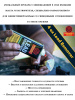 Очиститель ствола Lead Remover от свинца 118мл купить в интернет-магазине ХантингАрт