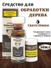 Средство для обработки дерева Ballistol Scherell Schaftol 50мл, сверхтёмное купить в интернет-магазине ХантингАрт