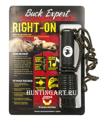 Духовой манок Buck Expert (мычание течной самка лося) купить в интернет-магазине ХантингАрт