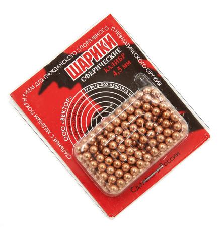 Шарики для пневматики 4,5 мм, 250 штук купить в интернет-магазине ХантингАрт
