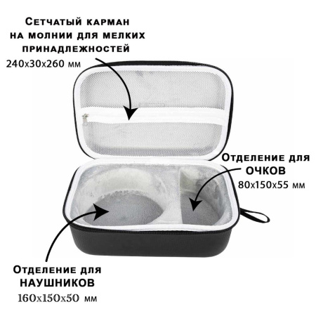 Кейс для наушников и очков купить в интернет-магазине ХантингАрт