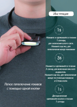 Фонарь налобно-нашейный cStar, 170 лм купить в интернет-магазине ХантингАрт