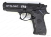 Пистолет пневматический Stalker S92 (аналог "Beretta 92") кал. 4,5 мм, металл, 120 м/с купить в интернет-магазине ХантингАрт