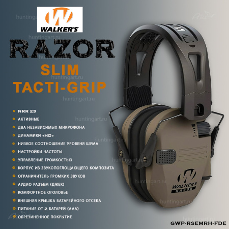 Наушники активные Razor Slim Tacti-Grip, 23 dB купить в интернет-магазине ХантингАрт