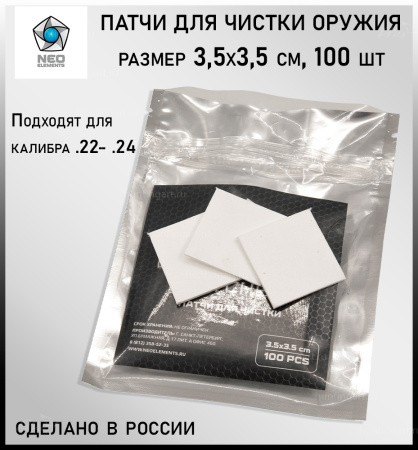 Патчи для оружия Neo Elements 3,5x3,5 см, 100 шт купить в интернет-магазине ХантингАрт