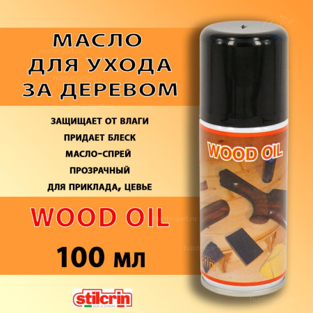Масло Stil Crin Wood Oil для ухода за деревом, памп-спрей 100 мл купить в интернет-магазине ХантингАрт