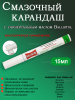 Смазочный карандаш Punktoler с маслом Ballistol (многократное применение) 15мл купить в интернет-магазине ХантингАрт