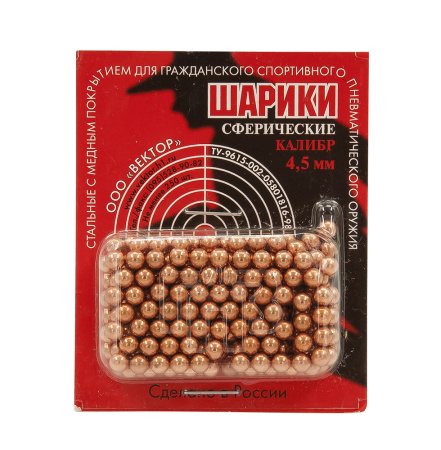 Шарики для пневматики 4,5 мм, 250 штук купить в интернет-магазине ХантингАрт