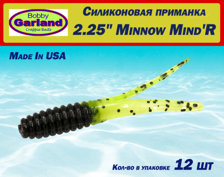 Силиконовая приманка Bobby Garland Minnow Mind'R 2,25" (57мм) 12шт купить в интернет-магазине ХантингАрт