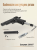 Пистолет пневматический Stalker S1911T (Colt 1911) к.4,5 мм, 250 шариков купить в интернет-магазине ХантингАрт