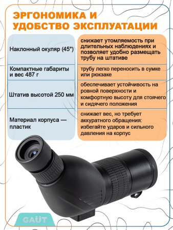Зрительная труба 12-36x50 купить в интернет-магазине Хантингарт