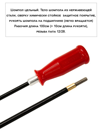 Набор За лентой, 7.62х54, 6в1, 620мм, ствол и патронник, СВД купить в интернет-магазине ХантингАрт