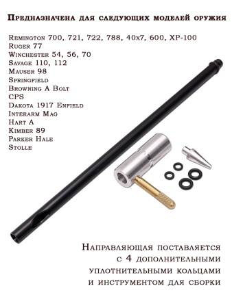 Картинка Направляющая Dewey для чистки ствола, длина 10" (25,4 см) от интернет-магазина ХантингАрт Направляющая Dewey для чистки ствола, длина 10" (25,4 см) купить в интернет-магазине ХантингАрт