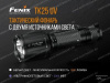 Фонарь Fenix TK25 UV CREE XP-G2
