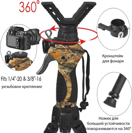 Телескопический трипод-упор FD Quick-Stick Gen4 купить в интернет-магазине ХантингАрт