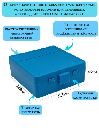 Кейс для 100 патронов 9мм Luger/10x28, синий купить в магазине huntingart.ru