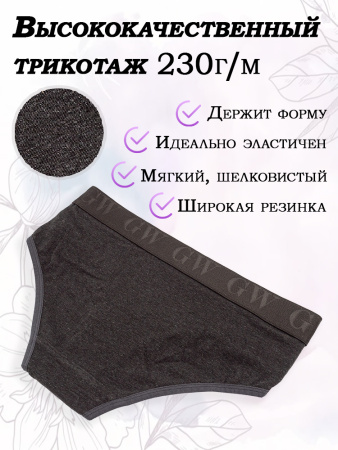 Трусы слипы женские Green Washtag от производителя Green Washtag