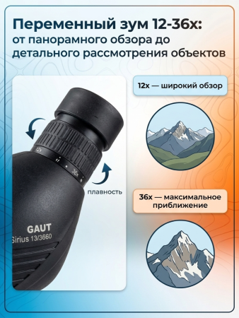 Зрительная труба 12-36x50 купить в интернет-магазине Хантингарт