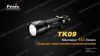 Cветодиодный фонарь Fenix TK09 Cree XP-G2 (R5) купить в интернет-магазине ХантингАрт