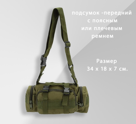 Рюкзак тактический Ride-2 с подсумками купить в интернет-магазине ХантингАрт