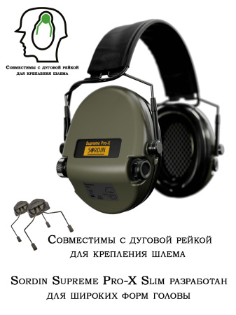 Наушники активные Supreme Pro-X Slim купить в интернет-магазине ХантингАрт