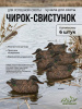 Чучело чирка (утка), комплект 6 шт купить в магазине Хантингарт