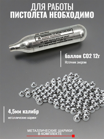 Пистолет пневматический Stalker S1911G (аналог Colt 1911), 4,5 мм