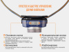 Налобный фонарь Fenix HL40R серый 600 люмен купить в интернет-магазине ХантингАрт