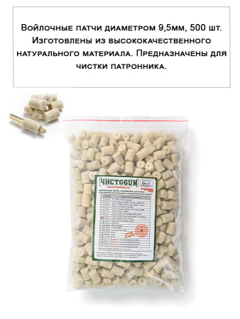 Набор За лентой, 7.62х54, 6в1, 620мм, ствол и патронник, СВД купить в интернет-магазине ХантингАрт