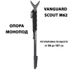 Опора для оружия Vanguard Scout M62, 1 нога купить в интернет-магазине ХантингАрт