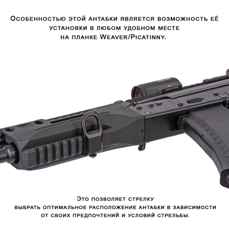 Антабка на Weaver, под карабин купить в интернет-магазине ХантингАрт