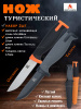 Набор туристических ножей Universal + Tactical купить в интернет-магазине ХантингАрт