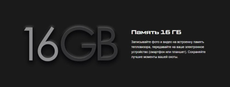 Тепловизионный монокуляр Hikmicro GRYPHON GH25L 384х288 купить в интернет-магазине ХантингАрт