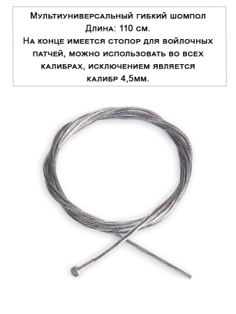 Набор За лентой, 7.62х54, 6в1, 620мм, ствол и патронник, СВД купить в интернет-магазине ХантингАрт