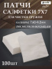 Патчи-салфетки для чистки оружия Tundra, фибратекс, 100шт купить в интернет-магазине ХантингАрт