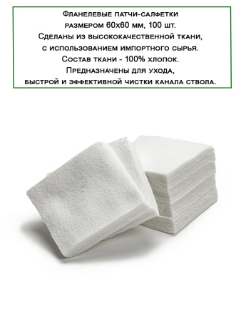 Набор для чистки Полный, калибр 12, 7в1, канал ствола, для полуавтоматов купить в интернет-магазине ХантингАрт