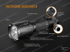 Фонарь Fenix TK25 UV CREE XP-G2