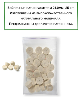Набор для чистки Полный, калибр 12, 7в1, канал ствола, для полуавтоматов купить в интернет-магазине ХантингАрт