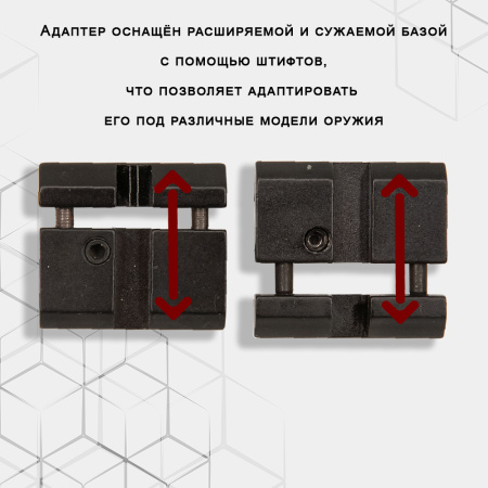 Переходник с верхним основанием Weaver на Ласточкин хвост (2 шт) купить в магазине huntingart.ru