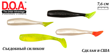 Силиконовая приманка C.A.L. Shad, 7,6 см купить в интернет-магазине ХантингАрт