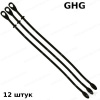 Набор шнуров из резины GHG Stretchee Cords для установки грузил на чучела, 12 шт купить в магазине Хантингарт