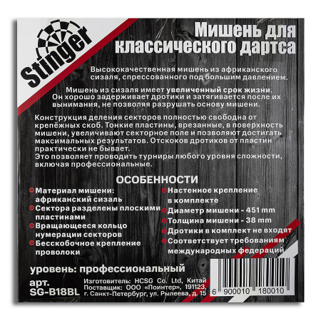 Мишень дартс уровень профессиональный ø45 см сизаль пластины купить в интернет-магазине ХантингАрт