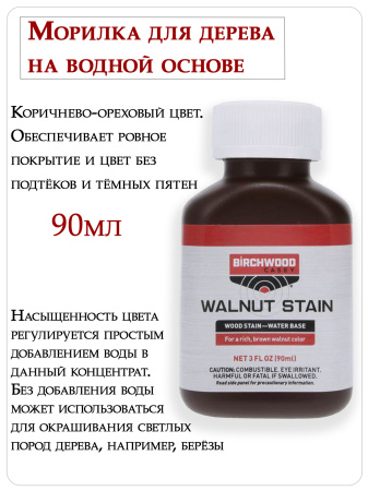 Набор для отделки приклада, ложа Tru-Oil Stock Finishing купить в интернет-магазине ХантингАрт