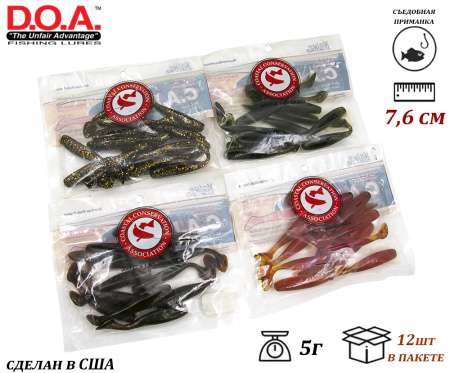 Силиконовая приманка C.A.L. Shad, 7,6 см купить в интернет-магазине ХантингАрт