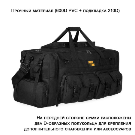 Баул тактический Сarryall, 85л, чёрный купить в интернет-магазине ХантингАрт