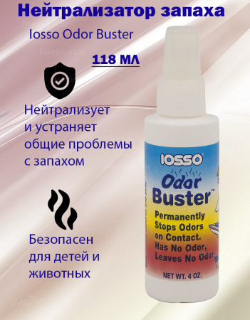 Нейтрализатор запаха Iosso Odor Buster, 118 мл купить в интернет-магазине ХантингАрт