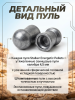 Пульки Stalker Energetic Pellets 4,5 мм, 0,85 г купить в интернет-магазине ХантингАрт