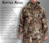 Костюм мембранный Kryptek Aegis Extreme Weather купить в интернет-магазине ХантингАрт
