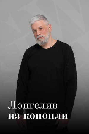 Футболка с длинным рукавом из конопли Green Washtag чёрный от производителя экологически чистой одежды